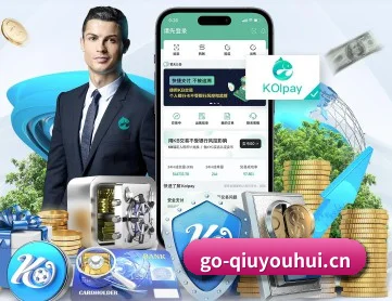 球友会官方 APP